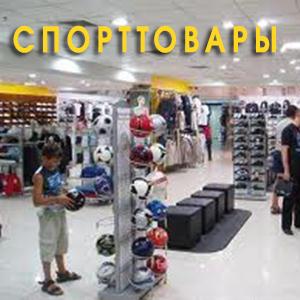 Спортивные магазины Гайнов